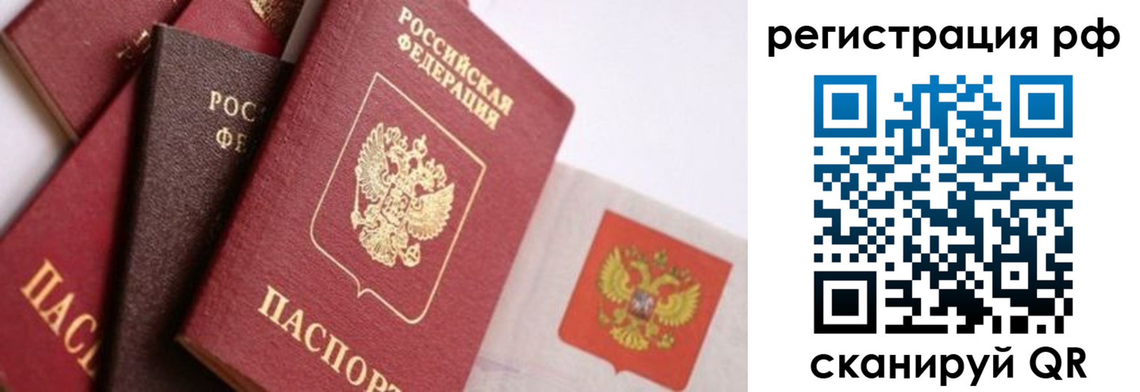 временная регистрация купить в Урени