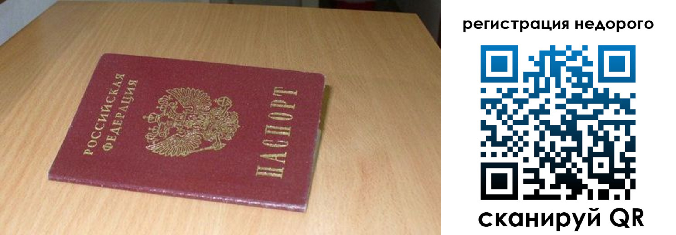 прописка штамп в Урени