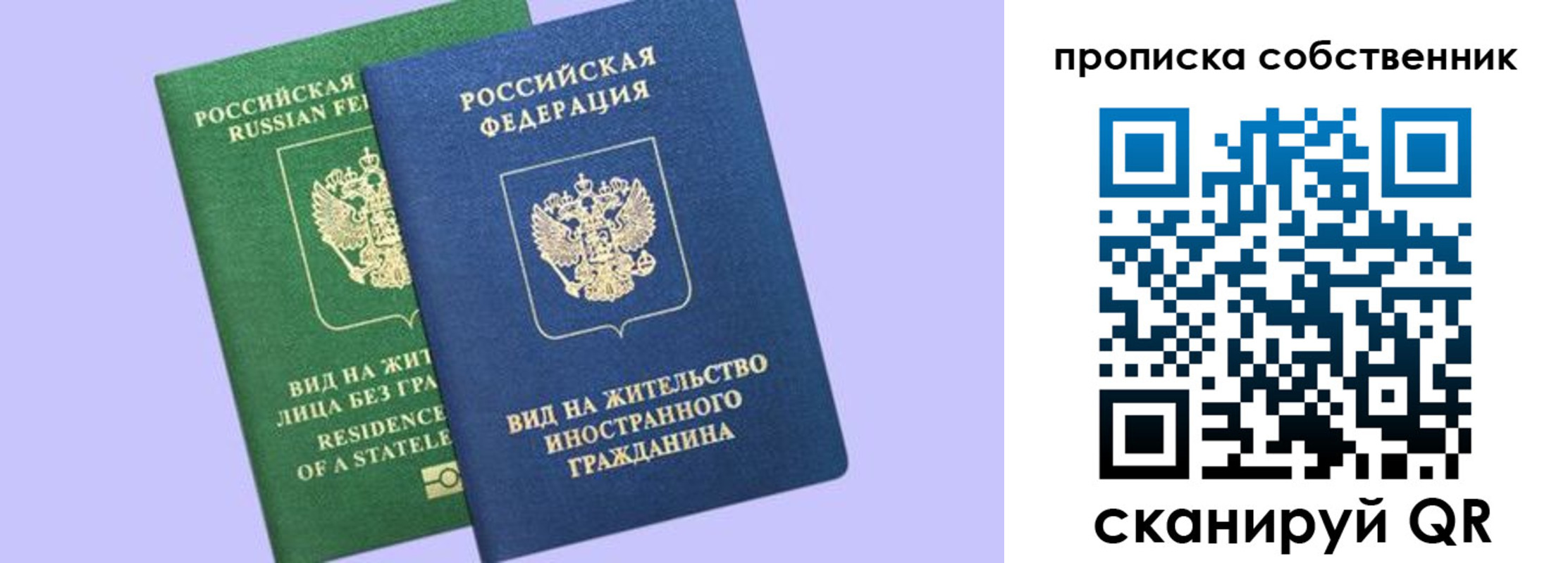 прописка 2025 в Урени